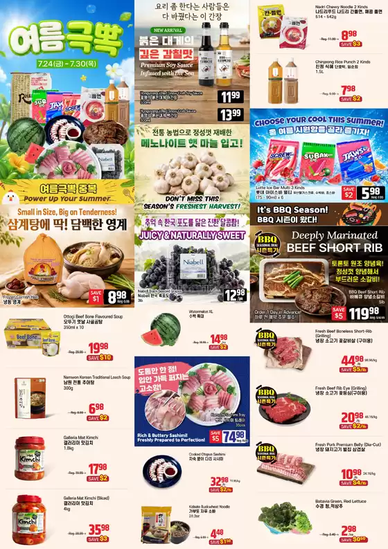Galleria Supermarket catalogue in Ottawa | Weekly flyer  | 2026-07-24T00:00:00.000Z - 2026-07-31T00:00:00.000Z