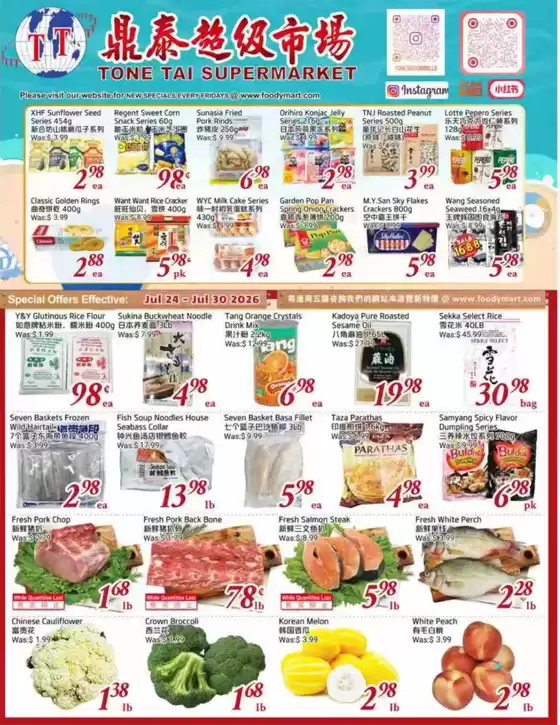 Foody Mart catalogue | Special offers | 2026-07-24T00:00:00.000Z - 2026-07-30T00:00:00.000Z