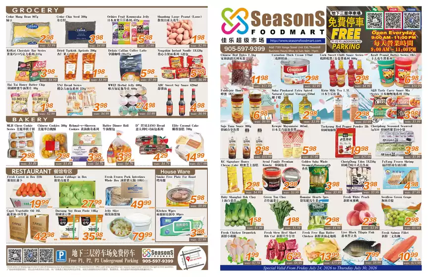 Seasons foodmart catalogue in Halifax | Seasons foodmart flyer | 2026-07-24T00:00:00.000Z - 2026-07-30T00:00:00.000Z