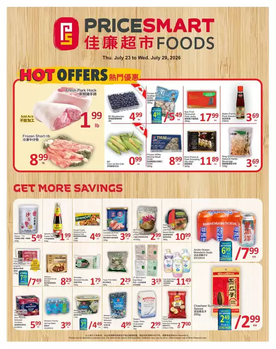 PriceSmart foods catalogue in Halifax | PriceSmart foods Weekly ad | 2026-07-23T00:00:00.000Z - 2026-07-29T00:00:00.000Z