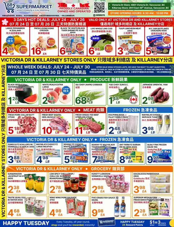 88 Supermarket catalogue | Exclusive deals and bargains | 2026-07-24T00:00:00.000Z - 2026-07-30T00:00:00.000Z