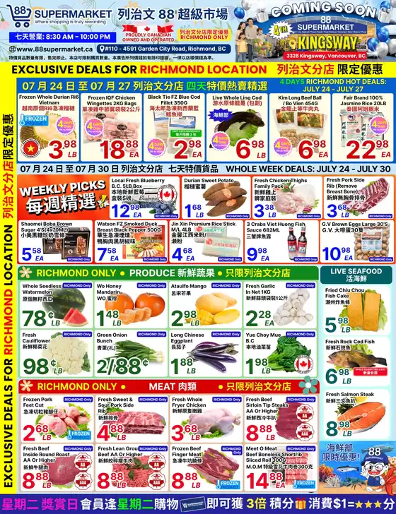 88 Supermarket catalogue | Richmond Store Exclusive Deals: July 24 - July 30 | 2026-07-24T00:00:00.000Z - 2026-07-30T00:00:00.000Z