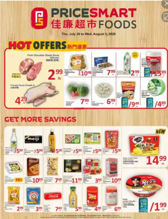 PriceSmart foods catalogue | Get more savings | 2026-07-30T00:00:00.000Z - 2026-08-05T00:00:00.000Z