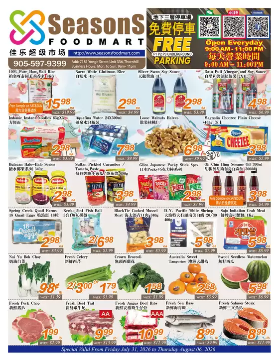 Seasons foodmart catalogue | Weekly specials | 2026-07-31T00:00:00.000Z - 2026-08-06T00:00:00.000Z