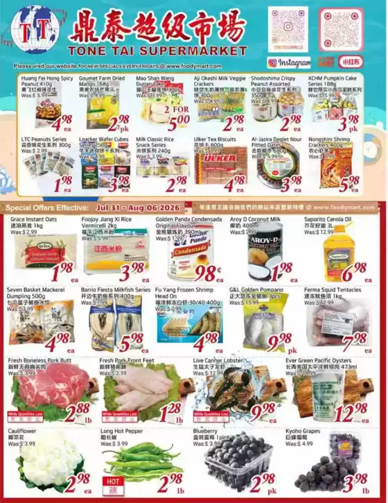 Foody Mart catalogue in White Rock | Special offers  | 2026-07-31T00:00:00.000Z - 2026-08-06T00:00:00.000Z