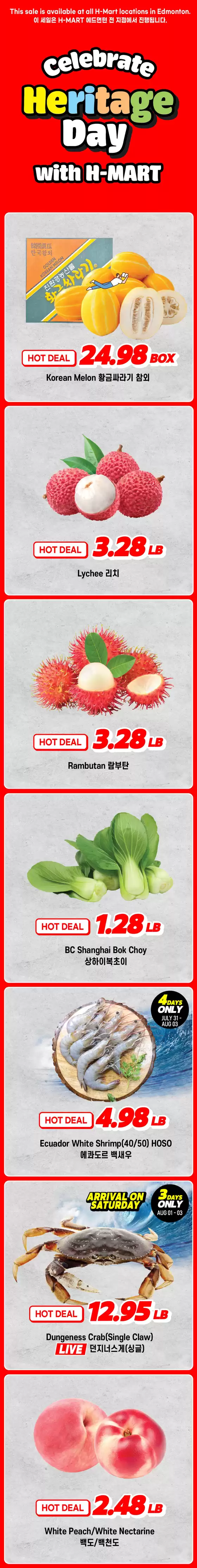 Hmart catalogue in Alameda | Hmart flyer | 2026-07-31T00:00:00.000Z - 2026-08-03T00:00:00.000Z