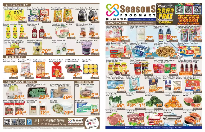 Seasons foodmart catalogue | Seasons foodmart flyer | 2026-07-31T00:00:00.000Z - 2026-08-06T00:00:00.000Z