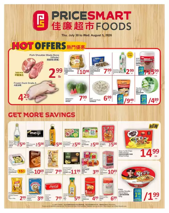 PriceSmart foods catalogue | PriceSmart foods Weekly ad | 2026-07-30T00:00:00.000Z - 2026-08-05T00:00:00.000Z