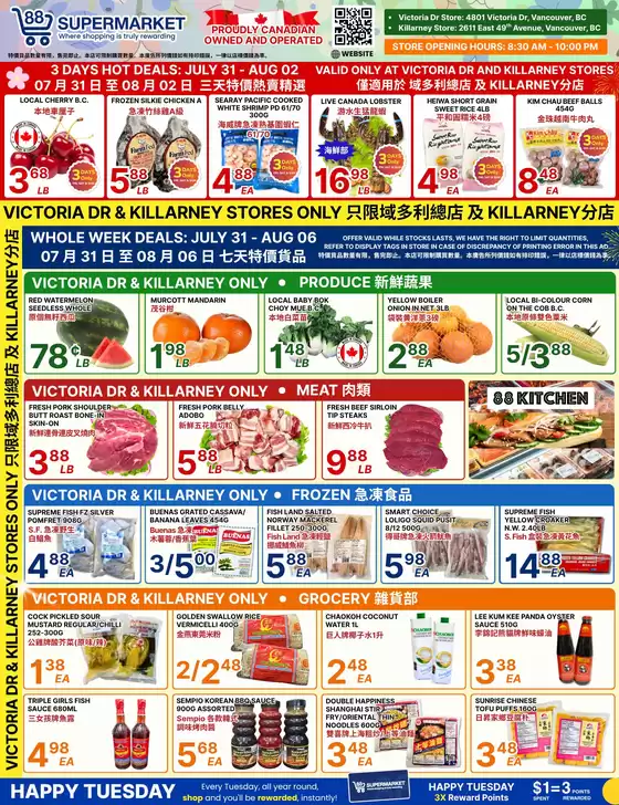 88 Supermarket catalogue | Great discounts on selected products | 2026-07-31T00:00:00.000Z - 2026-08-06T00:00:00.000Z