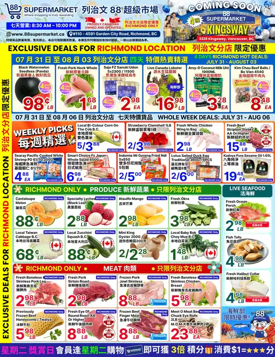88 Supermarket catalogue | Richmond Store Exclusive Deals: July 31 - August 06 | 2026-07-31T00:00:00.000Z - 2026-08-06T00:00:00.000Z