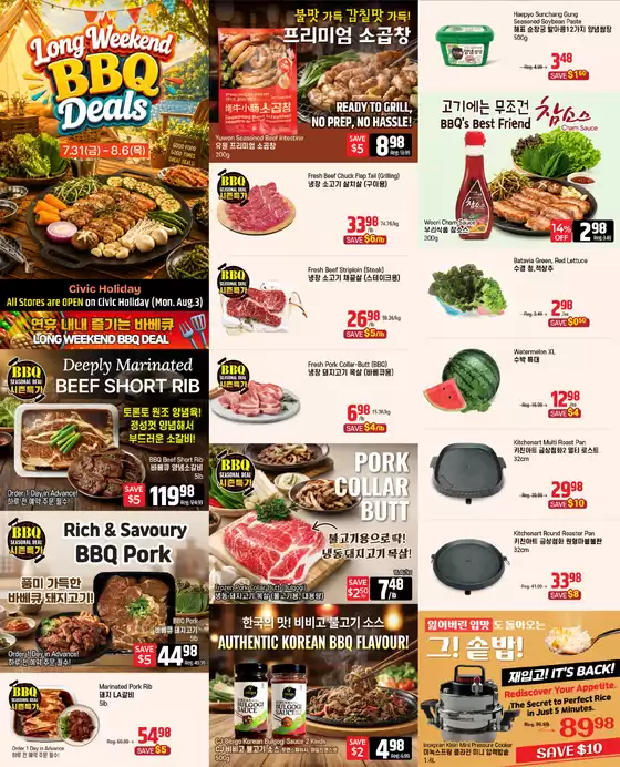 Galleria Supermarket catalogue | Long Weekend BBQ Deal | 2026-08-03T00:00:00.000Z - 2026-08-06T00:00:00.000Z