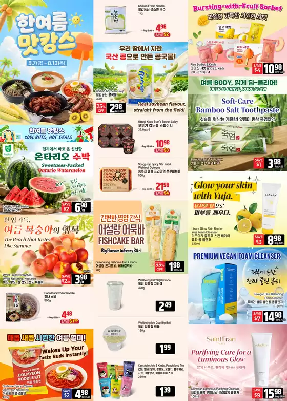Galleria Supermarket catalogue | Weekly flyer | 2026-08-07T00:00:00.000Z - 2026-08-13T00:00:00.000Z
