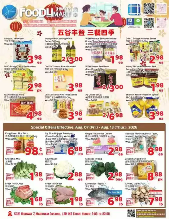 Foody Mart catalogue | Weekly flyer | 2026-08-07T00:00:00.000Z - 2026-08-13T00:00:00.000Z