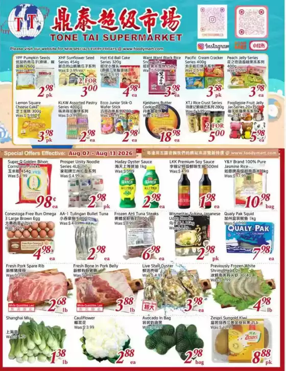 Foody Mart catalogue | Special offer | 2026-08-07T00:00:00.000Z - 2026-08-13T00:00:00.000Z