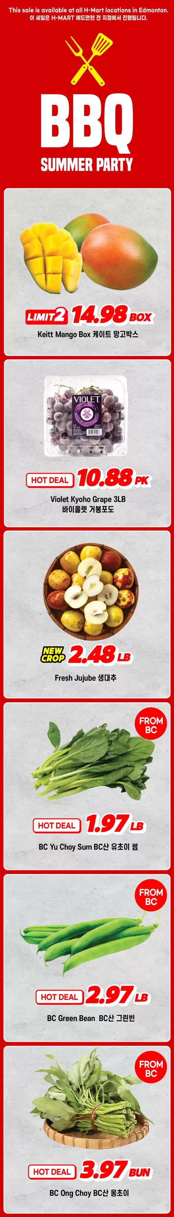 Hmart catalogue | Hmart flyer | 2026-08-07T00:00:00.000Z - 2026-08-21T00:00:00.000Z
