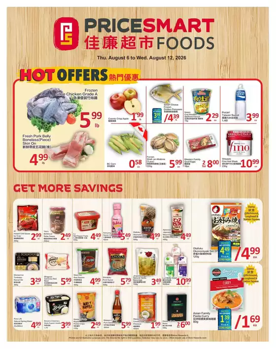 PriceSmart foods catalogue | PriceSmart foods Weekly ad | 2026-08-06T00:00:00.000Z - 2026-08-12T00:00:00.000Z