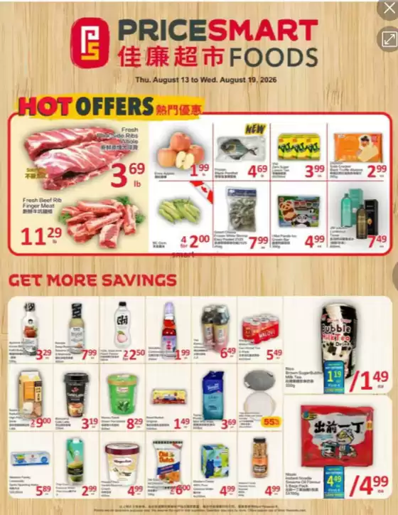 PriceSmart foods catalogue | Hot offers | 2026-08-14T00:00:00.000Z - 2026-08-19T00:00:00.000Z
