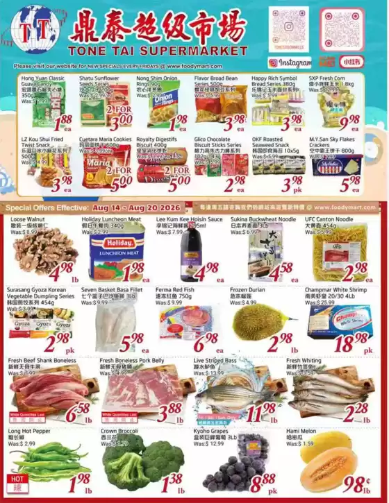 Foody Mart catalogue | Special offers  | 2026-08-14T00:00:00.000Z - 2026-08-20T00:00:00.000Z