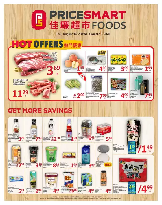 PriceSmart foods catalogue | PriceSmart foods Weekly ad | 2026-08-13T00:00:00.000Z - 2026-08-19T00:00:00.000Z