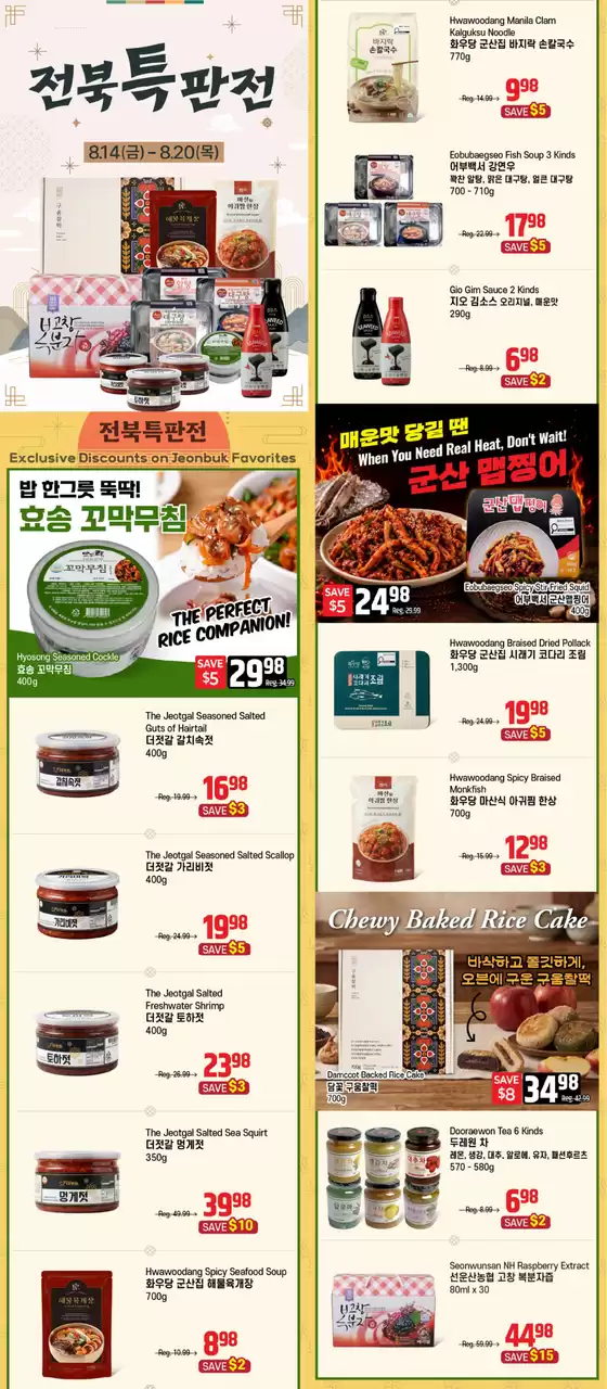 Galleria Supermarket catalogue | Weekly flyer | 2026-08-14T00:00:00.000Z - 2026-08-20T00:00:00.000Z