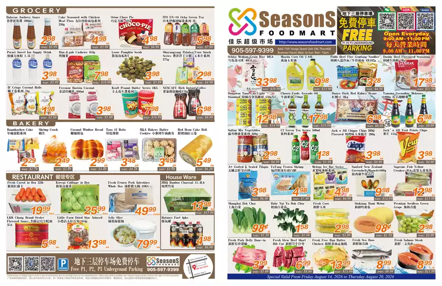 Seasons foodmart catalogue | Weekly special | 2026-08-14T00:00:00.000Z - 2026-08-20T00:00:00.000Z