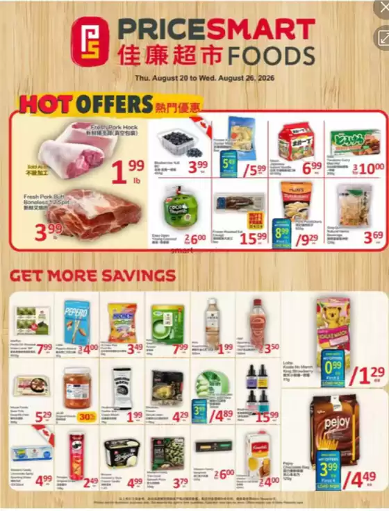PriceSmart foods catalogue | Get more savings | 2026-08-21T00:00:00.000Z - 2026-08-26T00:00:00.000Z