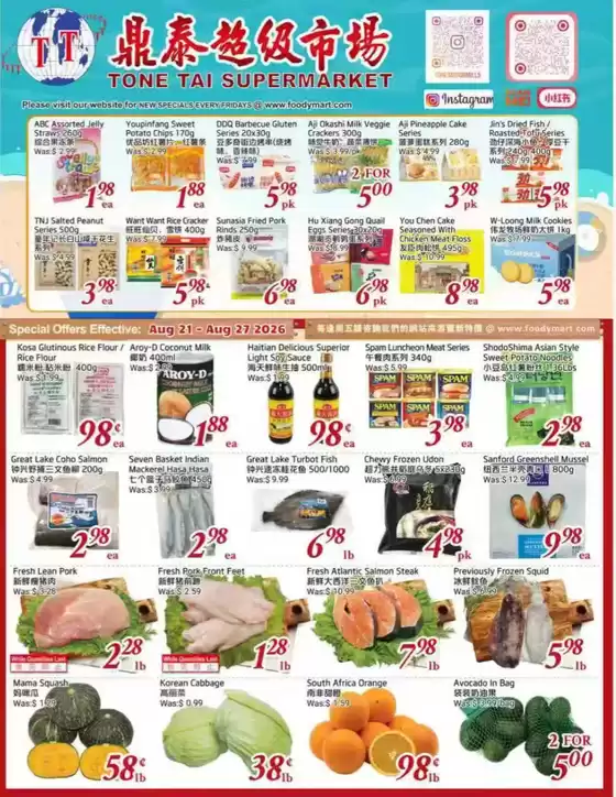 Foody Mart catalogue | Special offers | 2026-08-21T00:00:00.000Z - 2026-08-27T00:00:00.000Z