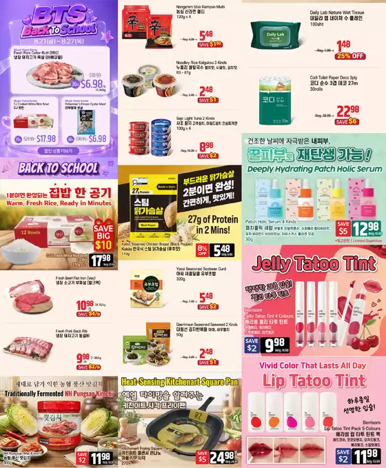 Galleria Supermarket catalogue | Back to school | 2026-08-21T00:00:00.000Z - 2026-08-27T00:00:00.000Z