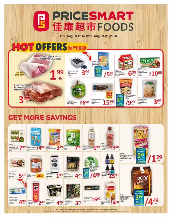 PriceSmart foods catalogue | PriceSmart foods Weekly ad | 2026-08-20T00:00:00.000Z - 2026-08-26T00:00:00.000Z