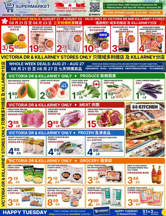 88 Supermarket catalogue | Top deals for all customers | 2026-08-21T00:00:00.000Z - 2026-08-27T00:00:00.000Z