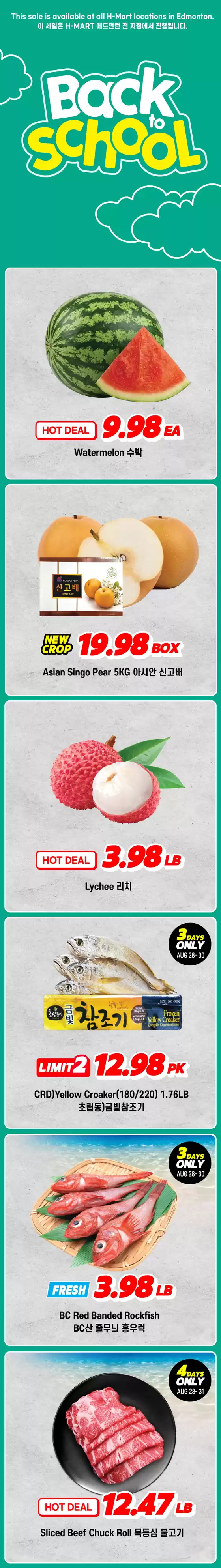Hmart catalogue | Hmart flyer | 2026-08-28T00:00:00.000Z - 2026-08-31T00:00:00.000Z