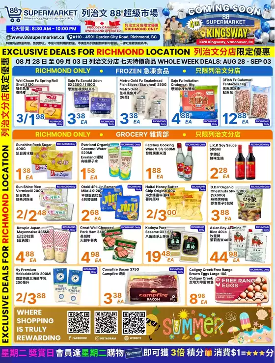 88 Supermarket catalogue | Special offers for you | 2026-08-28T00:00:00.000Z - 2026-09-03T00:00:00.000Z