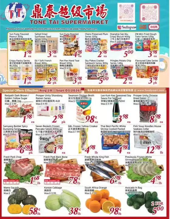 Foody Mart catalogue | Special offers | 2026-08-31T00:00:00.000Z - 2026-09-03T00:00:00.000Z