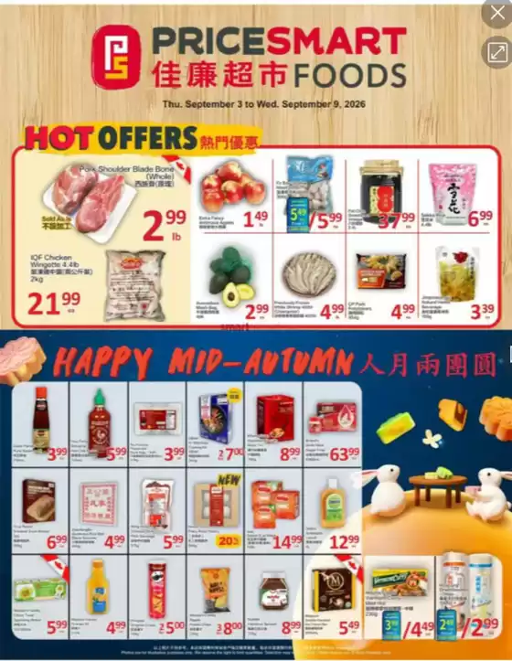 PriceSmart foods catalogue | Hot offers | 2026-09-04T00:00:00.000Z - 2026-09-09T00:00:00.000Z