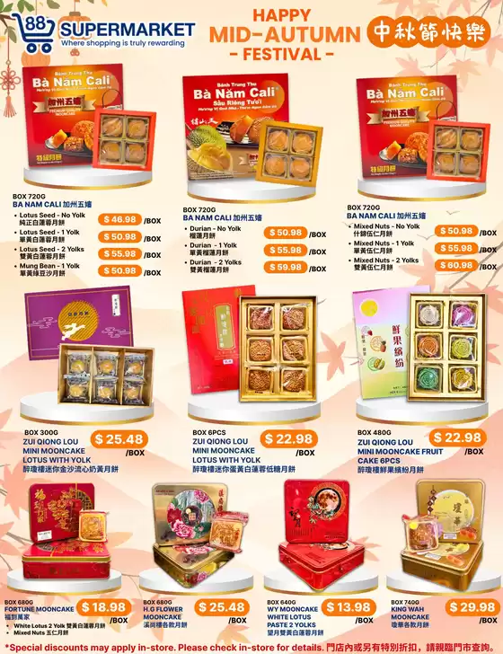 88 Supermarket catalogue | Mooncakes are available at 88 Supermarket! | 2026-09-04T00:00:00.000Z - 2026-09-18T00:00:00.000Z