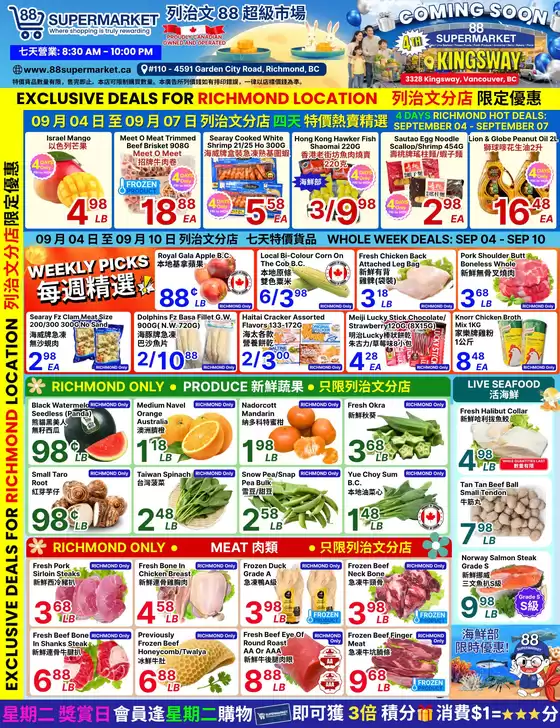 88 Supermarket catalogue | Top deals for all customers | 2026-09-04T00:00:00.000Z - 2026-09-10T00:00:00.000Z