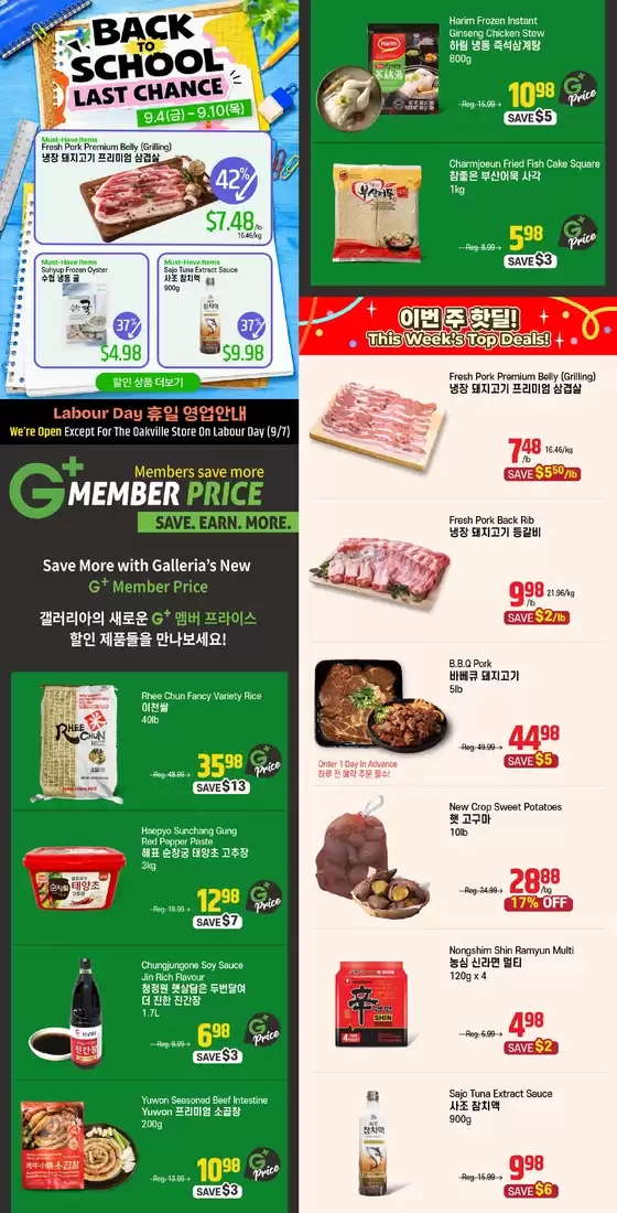 Galleria Supermarket catalogue | Back to school last chance | 2026-09-09T00:00:00.000Z - 2026-09-10T00:00:00.000Z