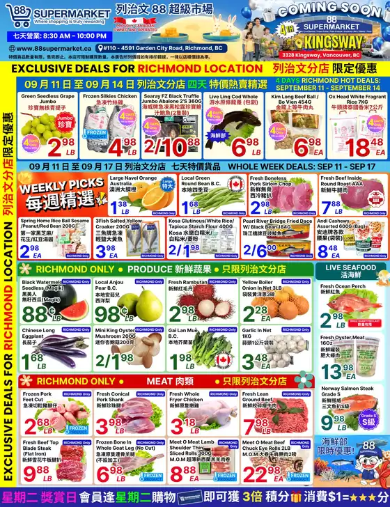 88 Supermarket catalogue | Current special promotions | 2026-09-11T00:00:00.000Z - 2026-09-17T00:00:00.000Z