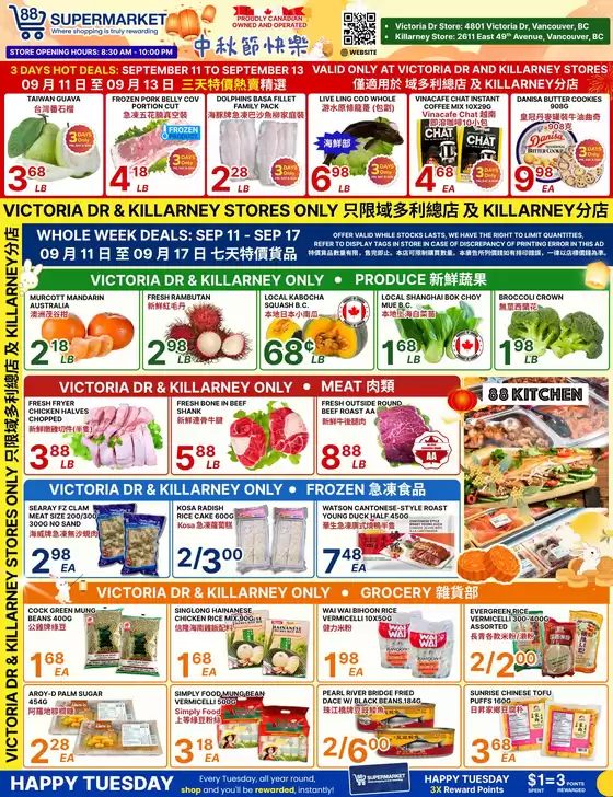 88 Supermarket catalogue | Offers for bargain hunters | 2026-09-11T00:00:00.000Z - 2026-09-17T00:00:00.000Z