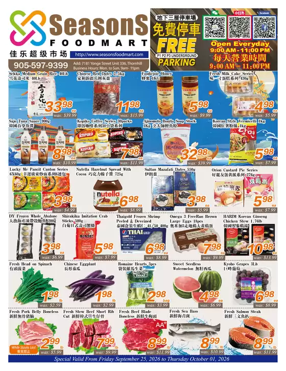 Seasons foodmart catalogue | Weekly specials | 2026-09-25T00:00:00.000Z - 2026-10-01T00:00:00.000Z