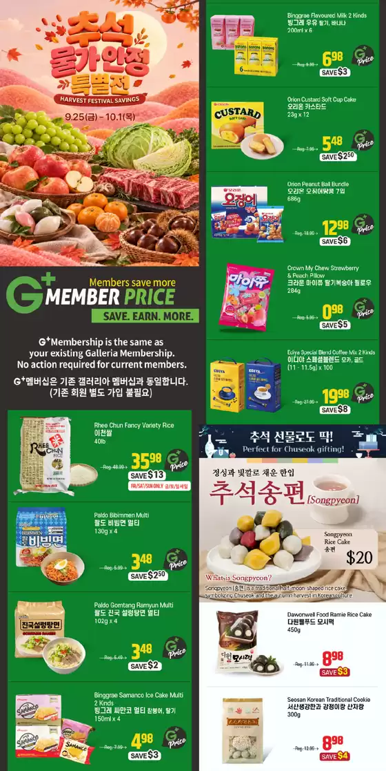 Galleria Supermarket catalogue | Harvest festival savings | 2026-09-25T00:00:00.000Z - 2026-10-01T00:00:00.000Z