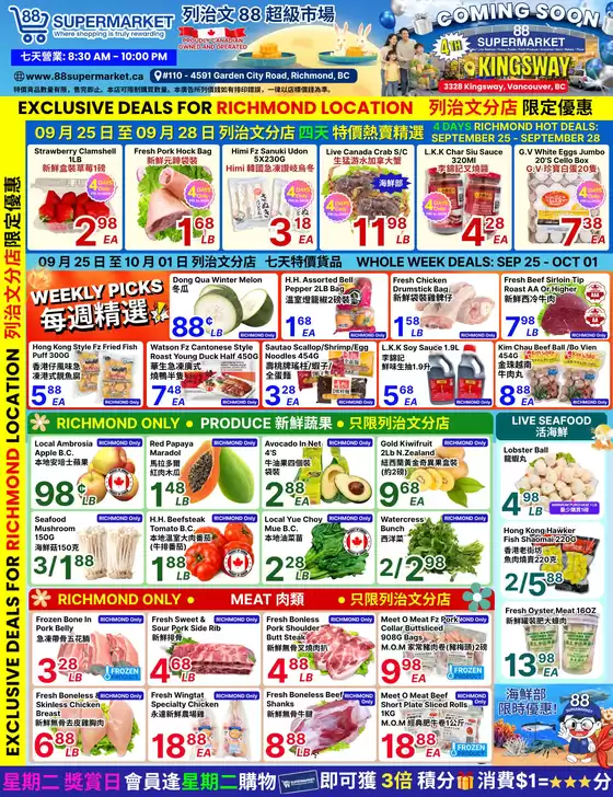 88 Supermarket catalogue | Our best bargains | 2026-09-25T00:00:00.000Z - 2026-10-01T00:00:00.000Z