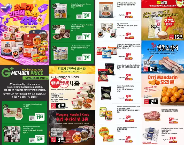 Galleria Supermarket catalogue | Weekly flyer | 2026-10-02T00:00:00.000Z - 2026-10-08T00:00:00.000Z