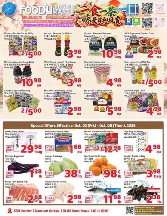 Foody Mart catalogue | Weekly special | 2026-10-02T00:00:00.000Z - 2026-10-08T00:00:00.000Z