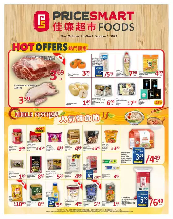 PriceSmart foods catalogue | PriceSmart foods Weekly ad | 2026-10-01T00:00:00.000Z - 2026-10-07T00:00:00.000Z