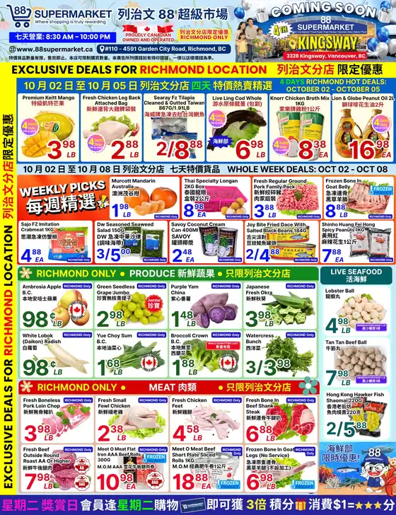 88 Supermarket catalogue | Richmond Store Exclusive Deals: October 02 - October 08 | 2026-10-02T00:00:00.000Z - 2026-10-08T00:00:00.000Z