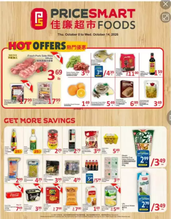 PriceSmart foods catalogue | Get more savings | 2026-10-09T00:00:00.000Z - 2026-10-14T00:00:00.000Z