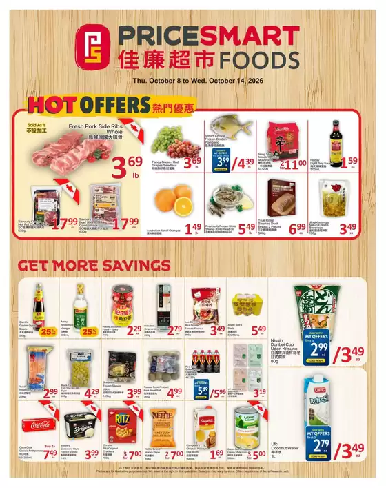 PriceSmart foods catalogue | PriceSmart foods Weekly ad | 2026-10-08T00:00:00.000Z - 2026-10-14T00:00:00.000Z
