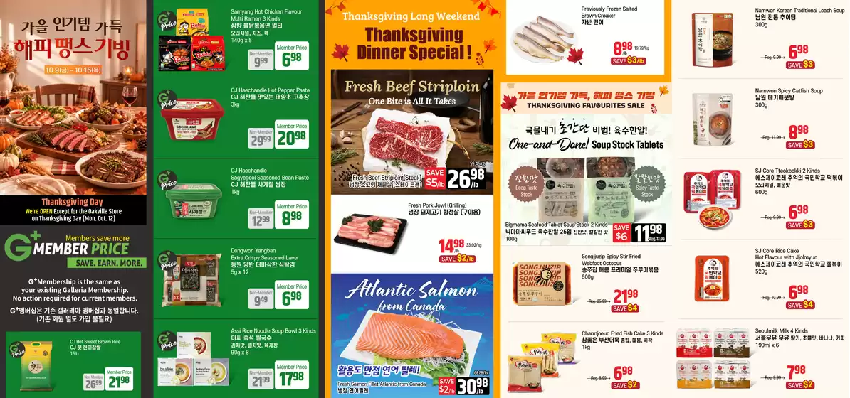 Galleria Supermarket catalogue | Weekly flyer | 2026-10-12T00:00:00.000Z - 2026-10-15T00:00:00.000Z