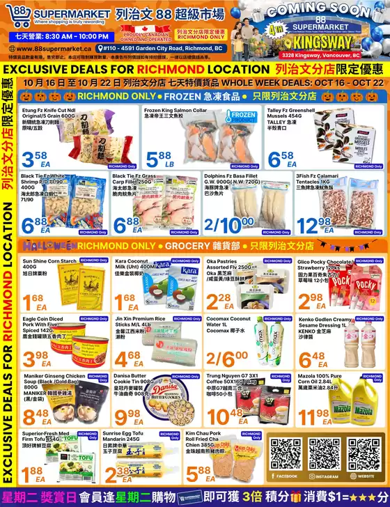 88 Supermarket catalogue | Top deals for all customers | 2026-10-16T00:00:00.000Z - 2026-10-22T00:00:00.000Z